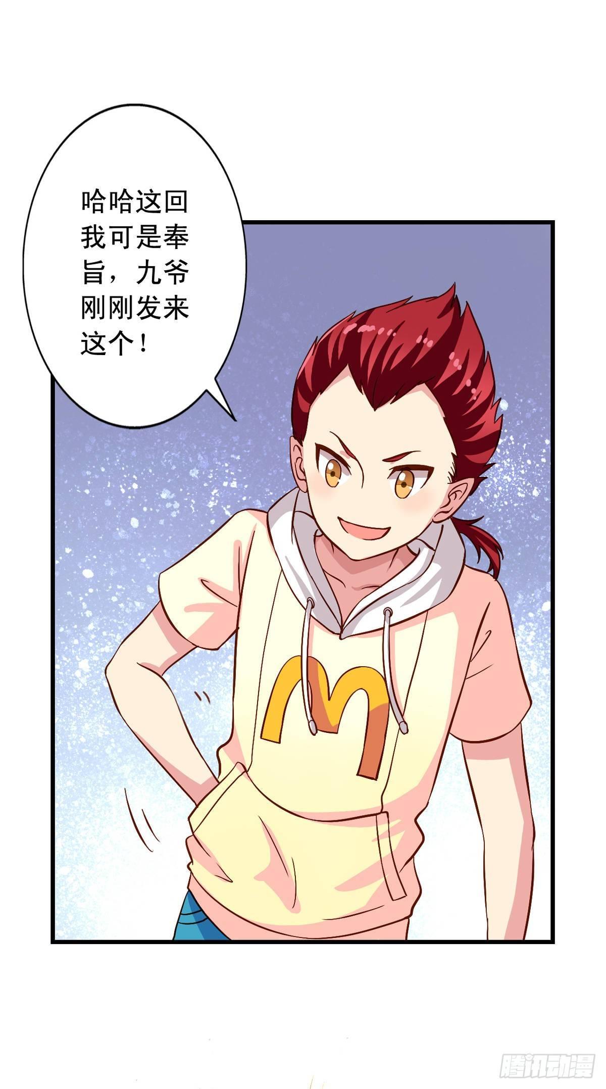 第20回 我就不信了8