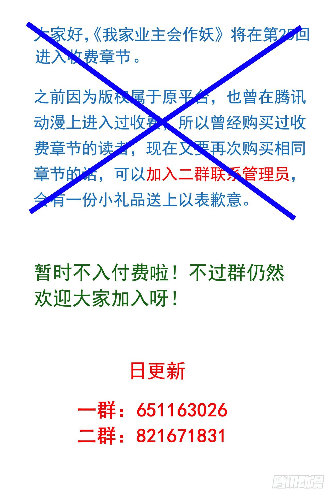 第24回 月黑风高夜19