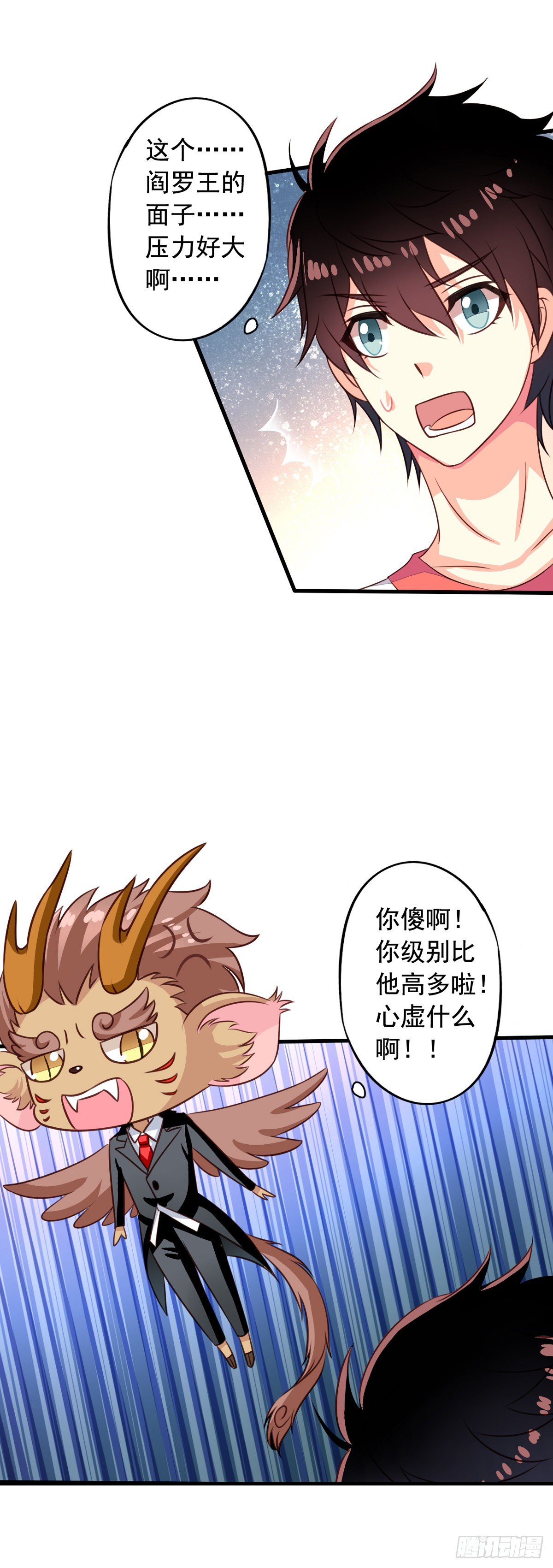 第53回 我乃上神！你敢拦我？3