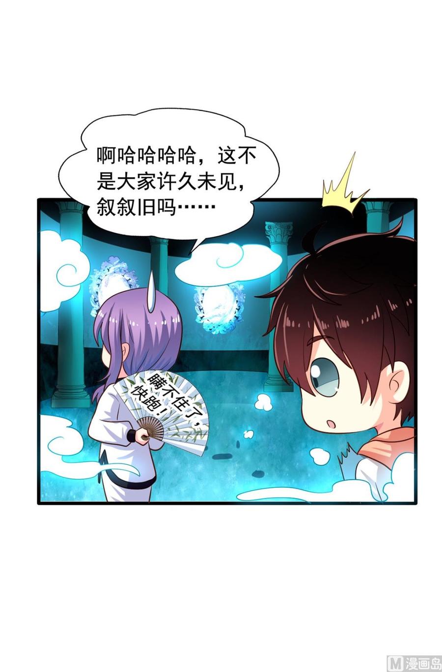 第87回 逆天改命16