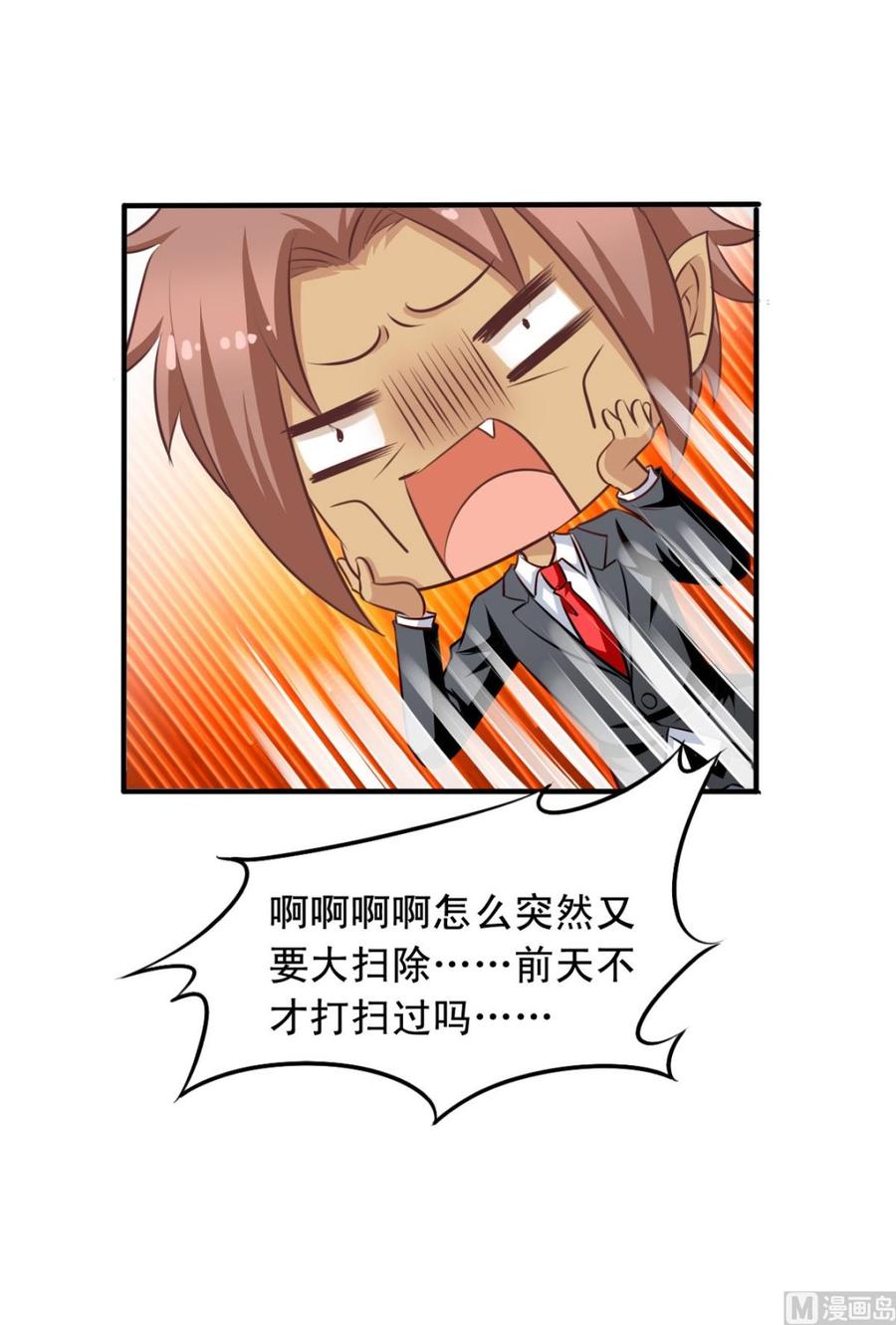 第72回 九爷的摸头杀7