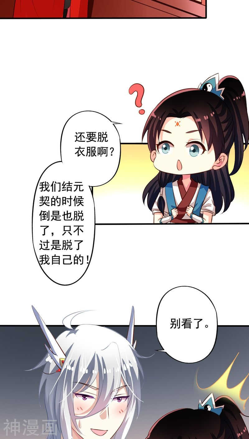 番外15：才会相思便害相思19
