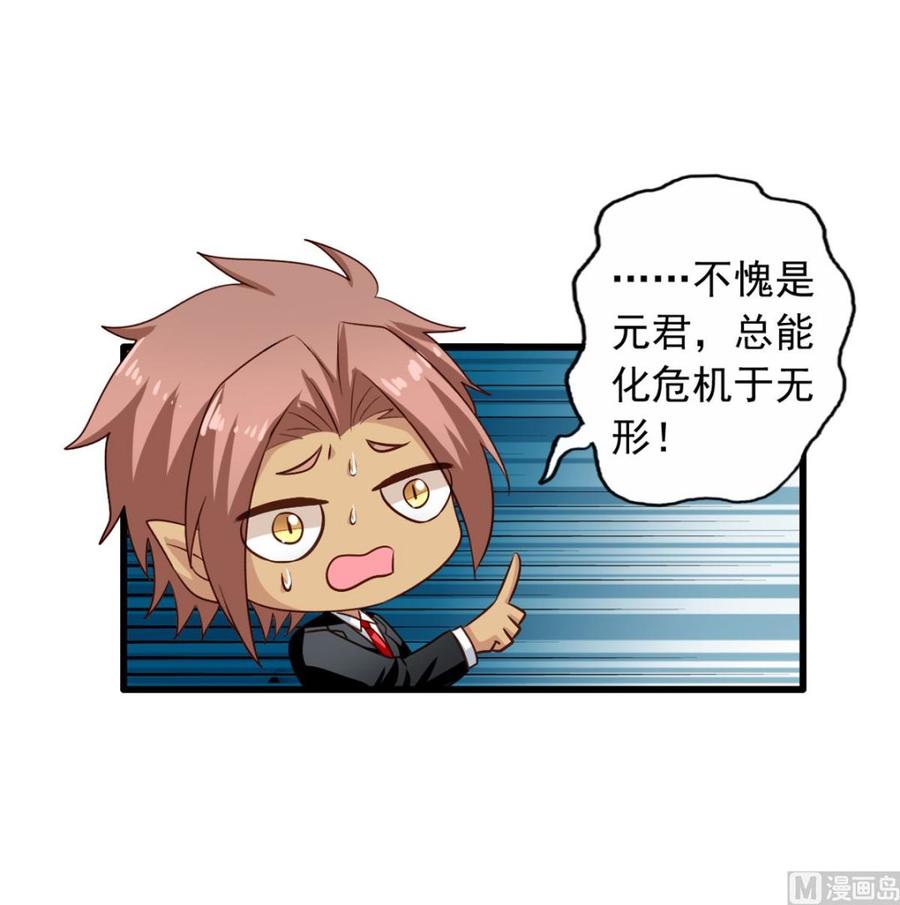 第76回 九爷和重明的冲突34