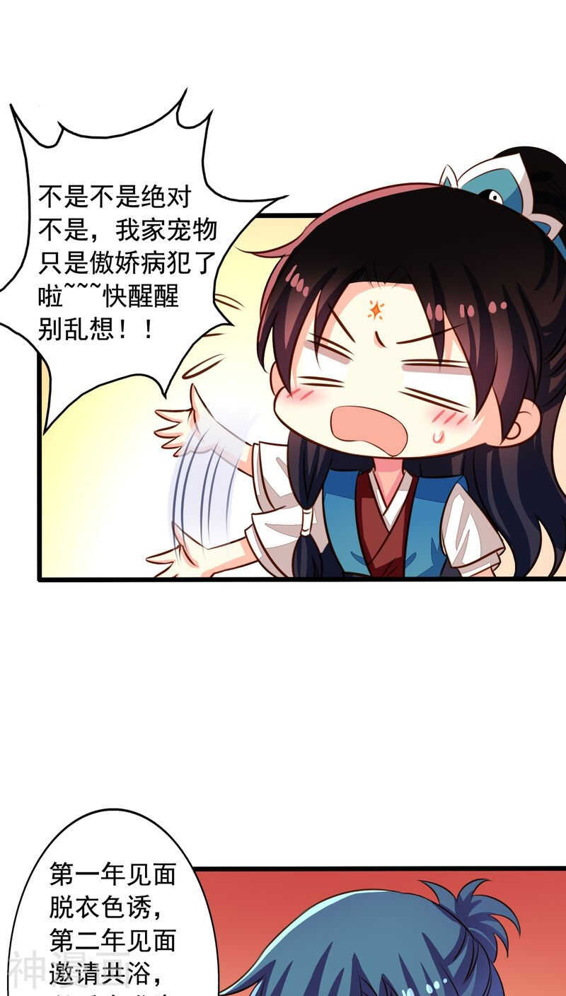 番外12：如梦幻泡影25