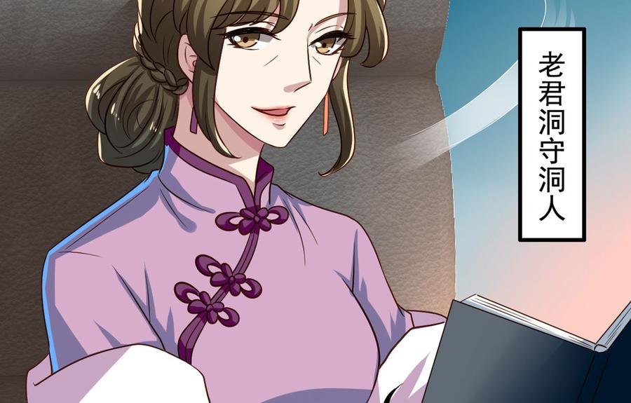 第81回 老君洞守洞人39