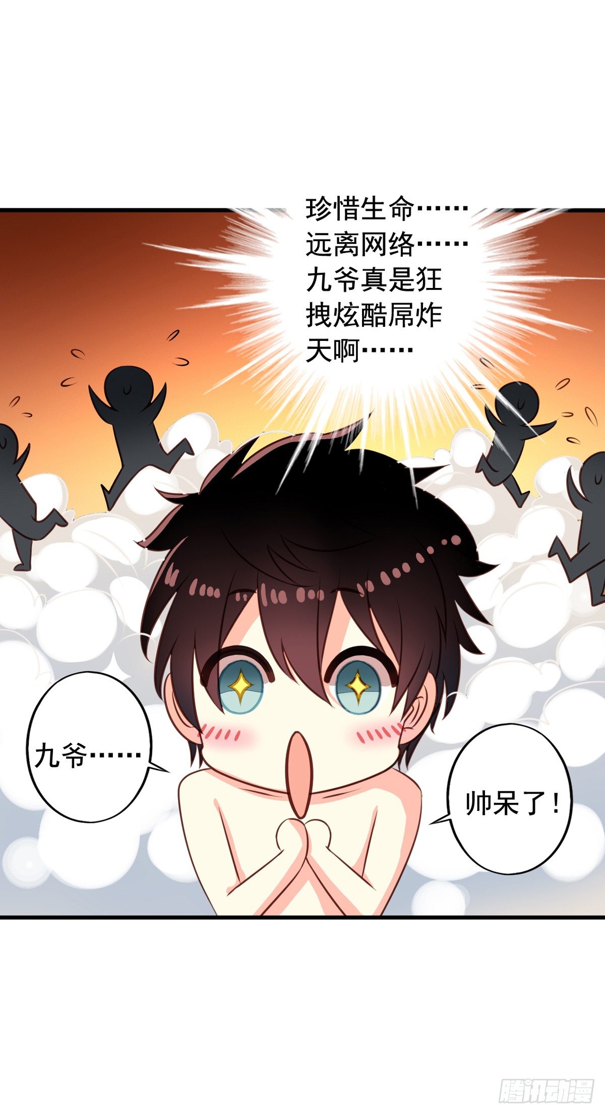 第37回 大头鱼退散18