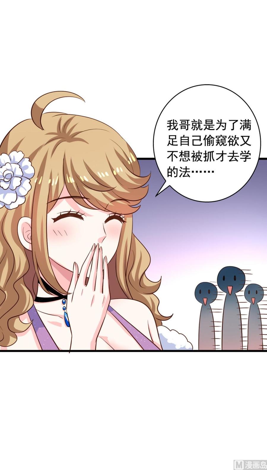 第78回 准备去地府43