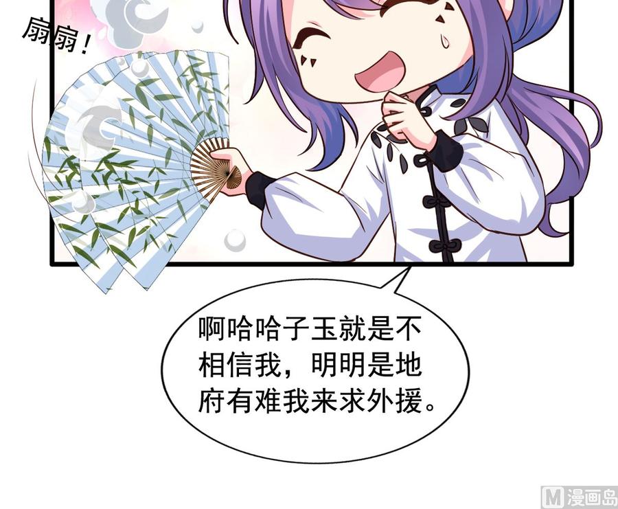 第77回 人都到齐了26