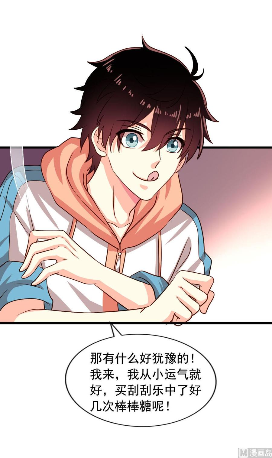 第85回 这回换我护着你5