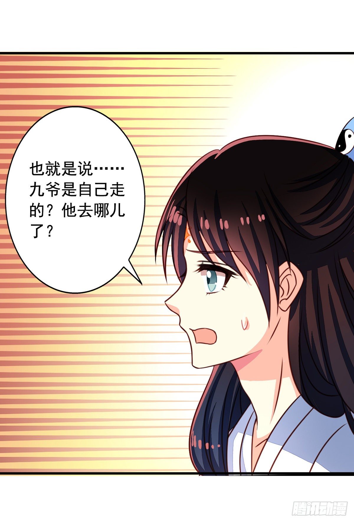 第51回 九爷你去哪？！7