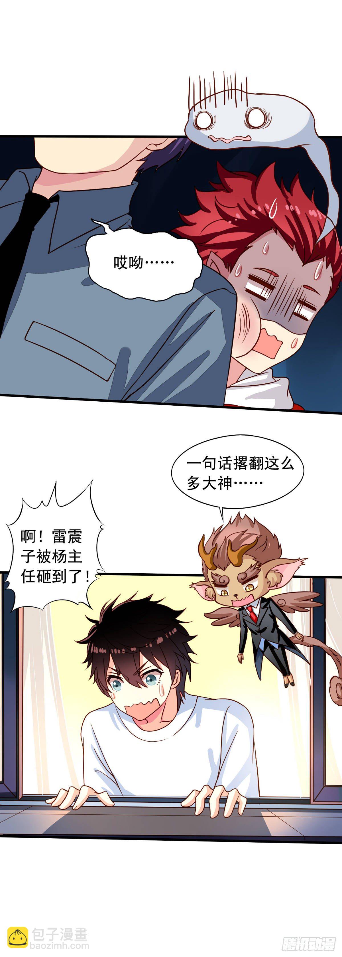 第22回 凡人的逆袭15