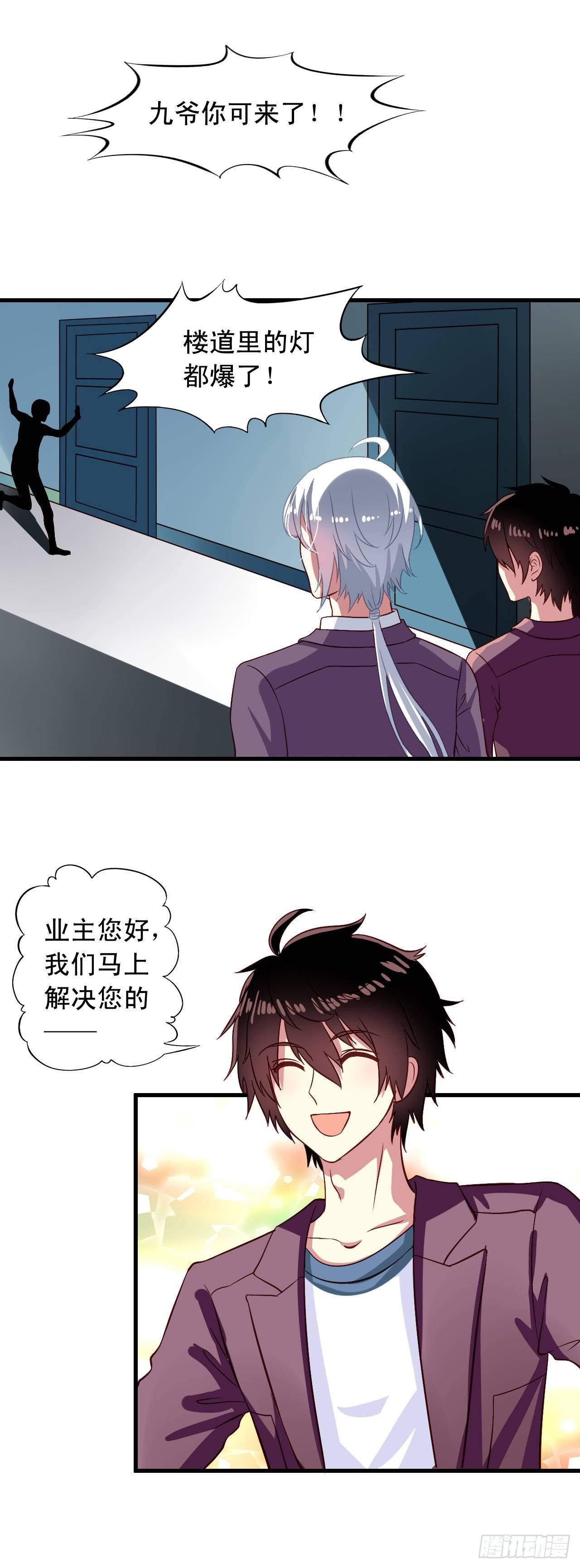 第2话 不可描述的人生15