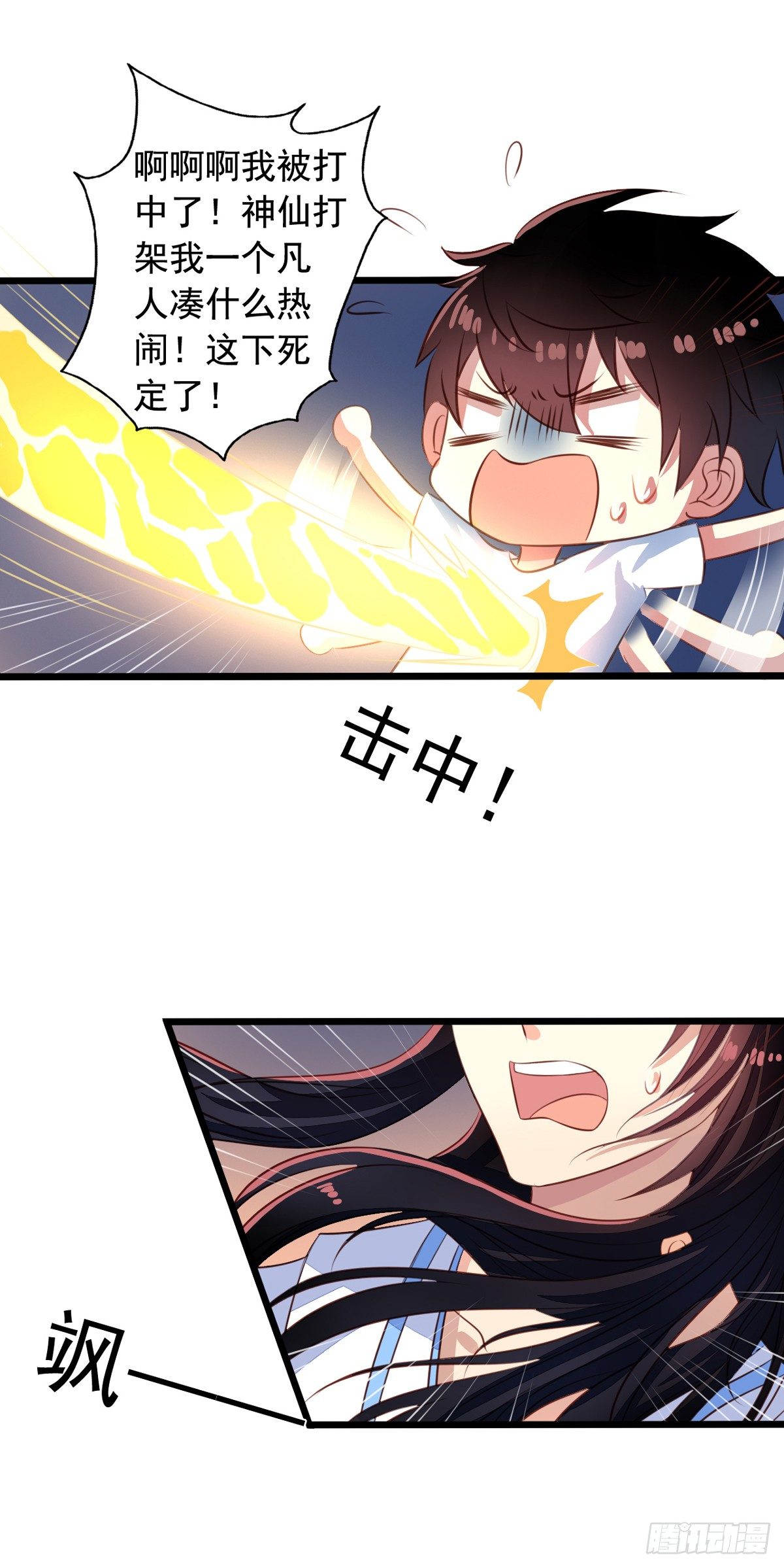 第44回 美少X变身19