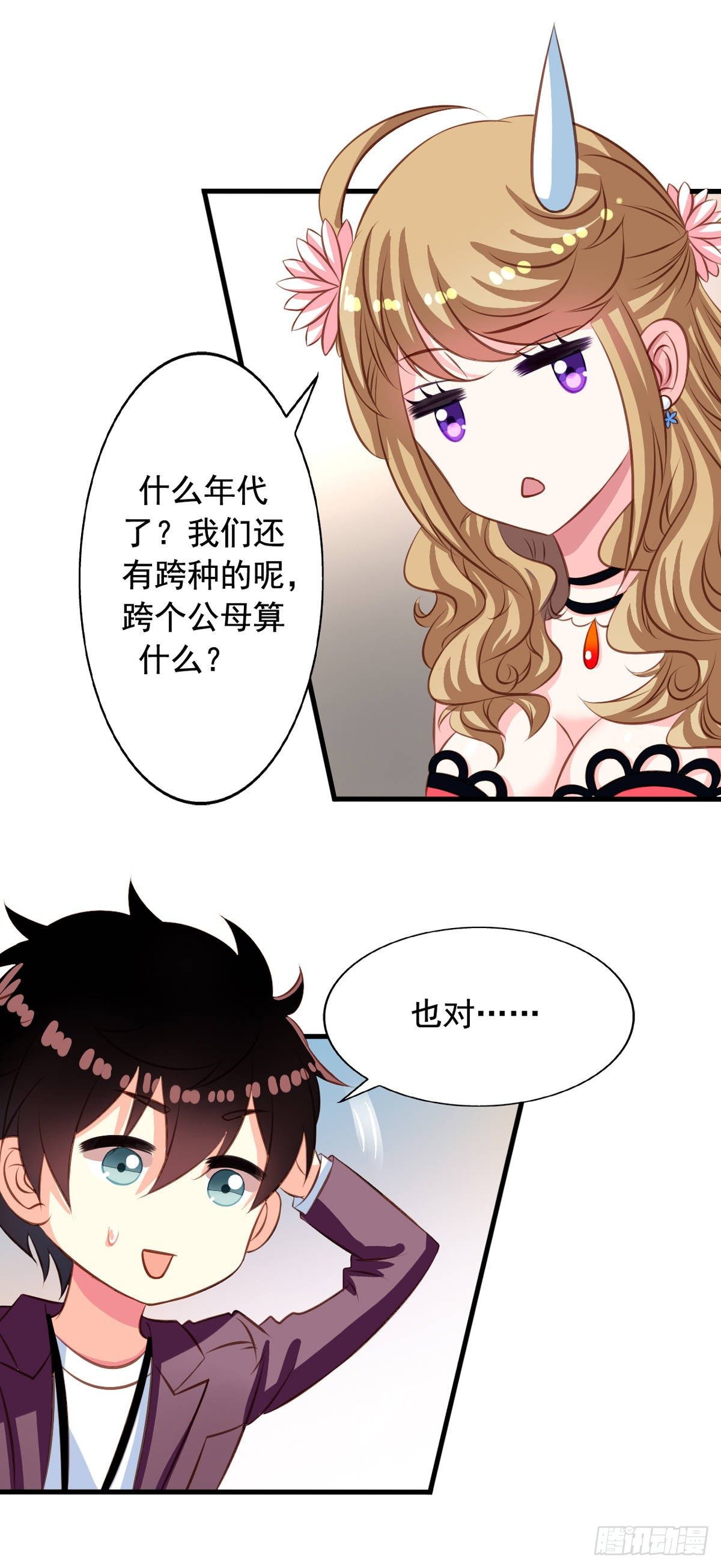 第33回 九爷的身份7