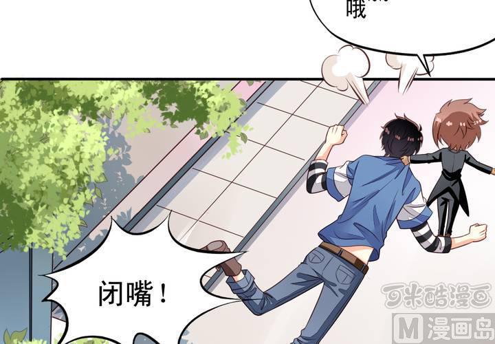 第71回 九爷是对我笑了吗？16