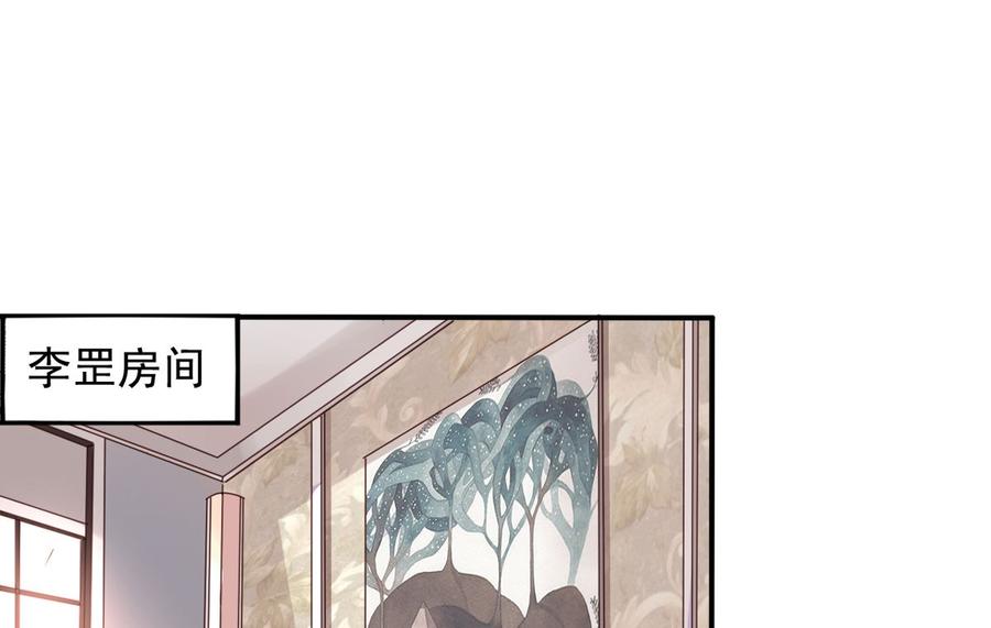 第68回 元君危险！1