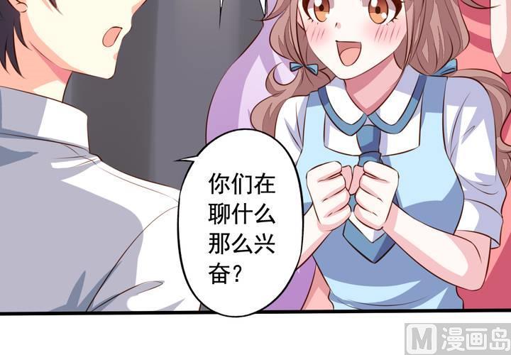 第59回 情敌上线60