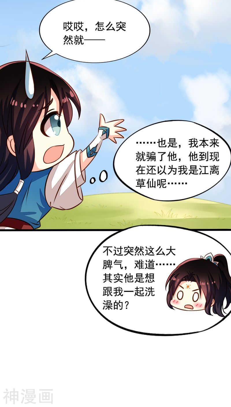 番外12：如梦幻泡影24