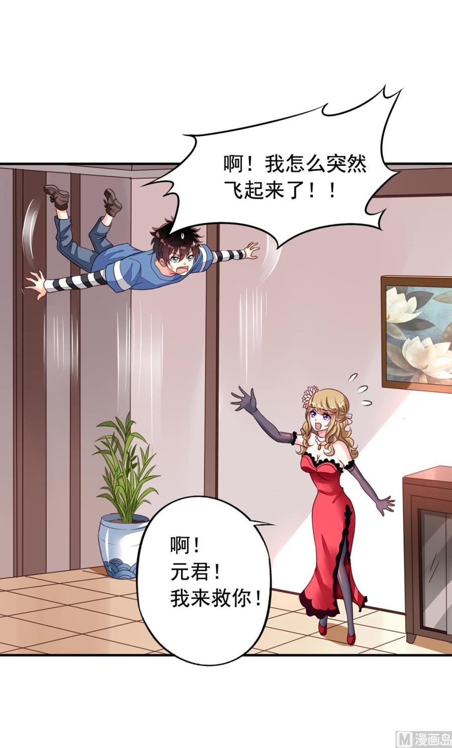第68回 元君危险！47