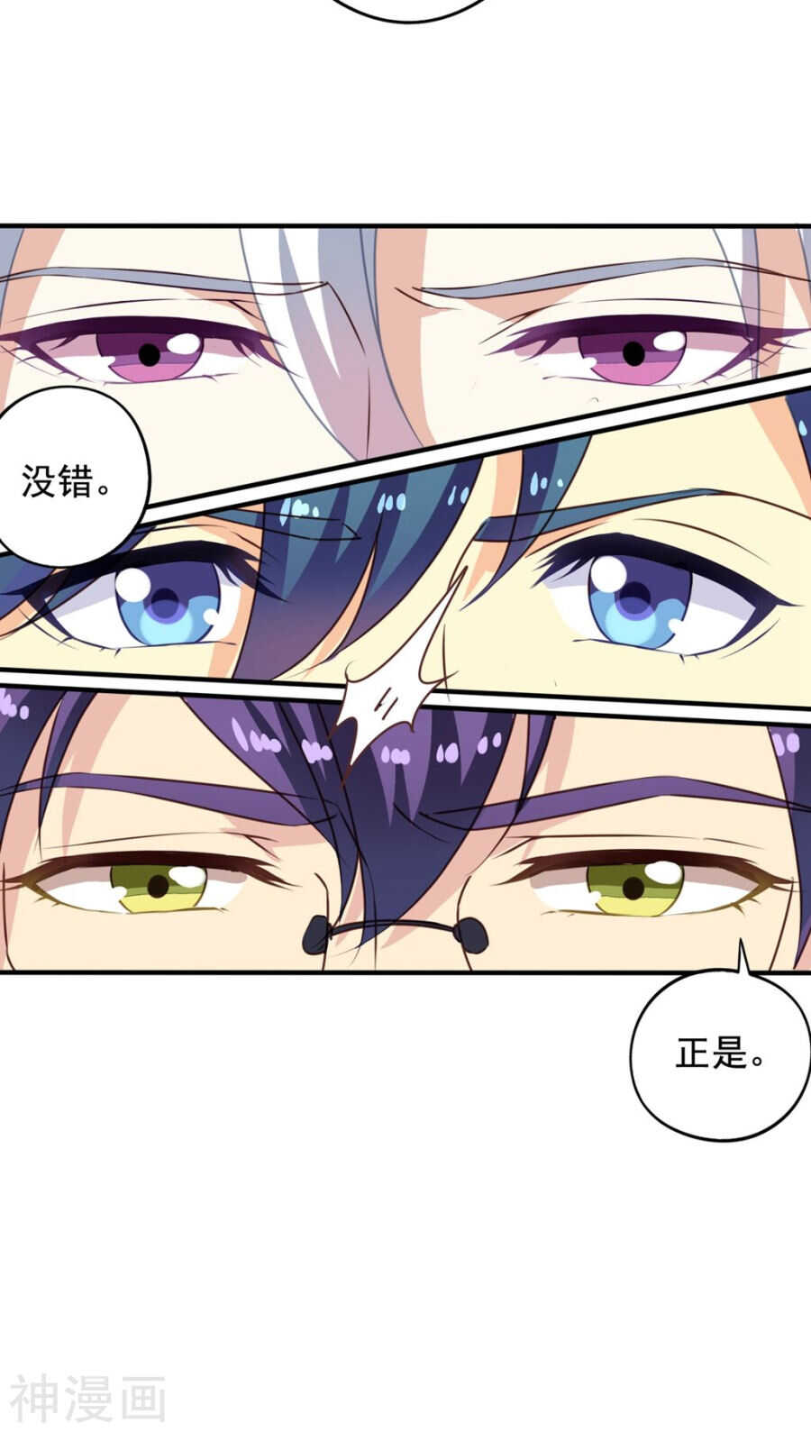 番外8 身份暴露13