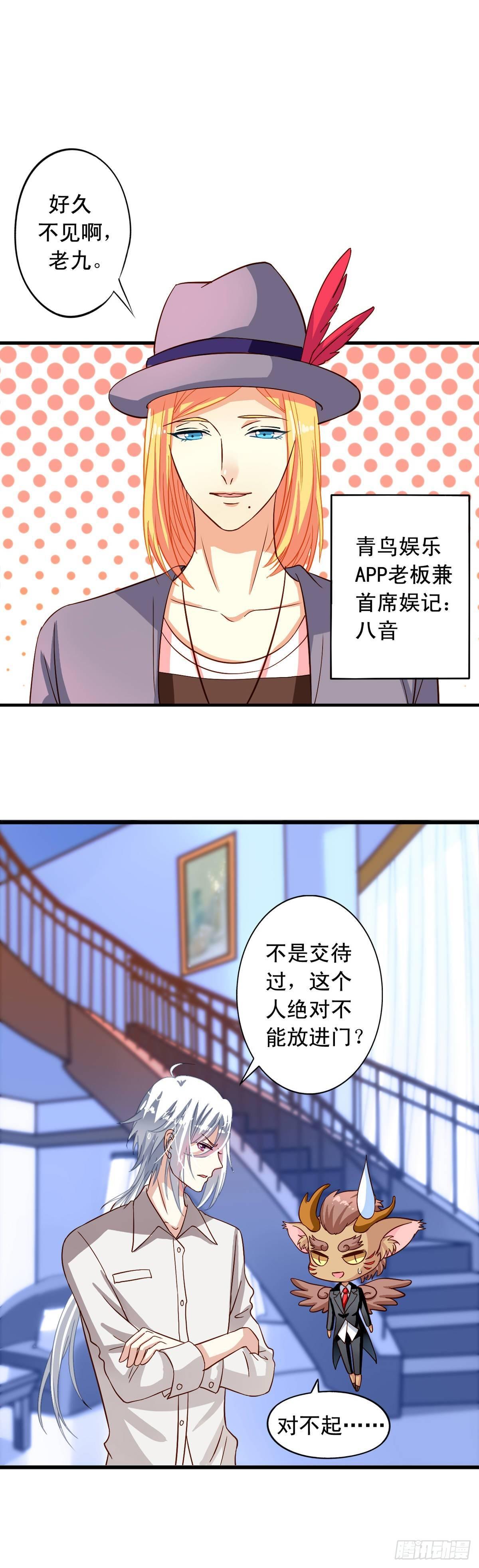 第11回 春光水暖鸟先知13