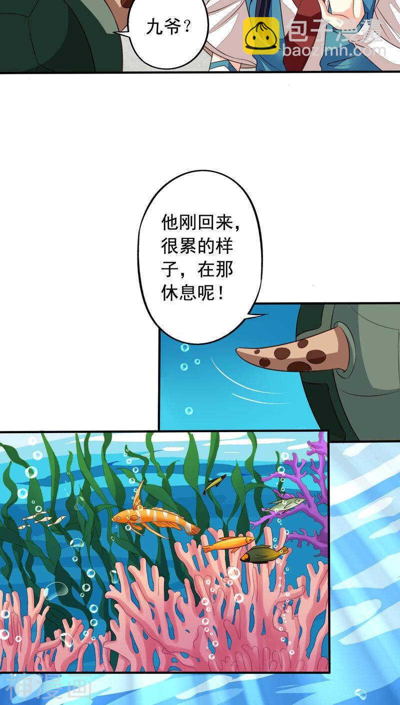 番外20：刑仙台上的永别19