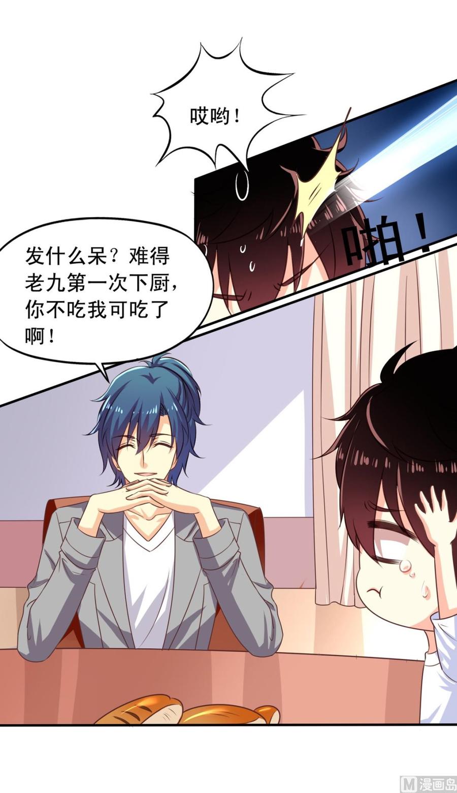 第74回 林胧带来的消息27