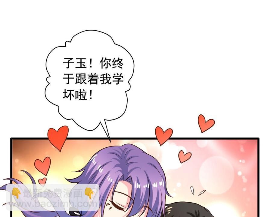 第89回 李罡的决定23