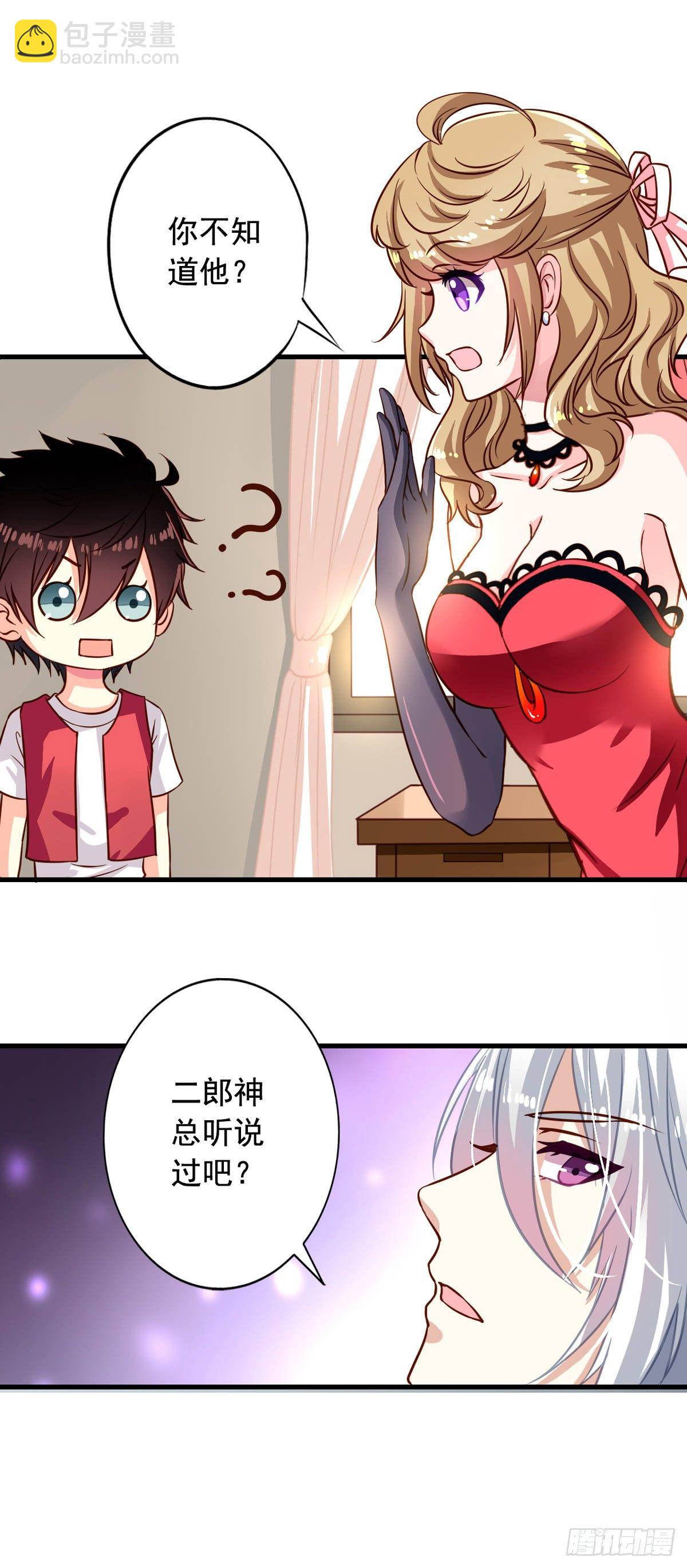 第15回 迷弟与男神20