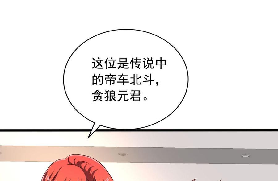 第82回 九殿阎王的阻拦37