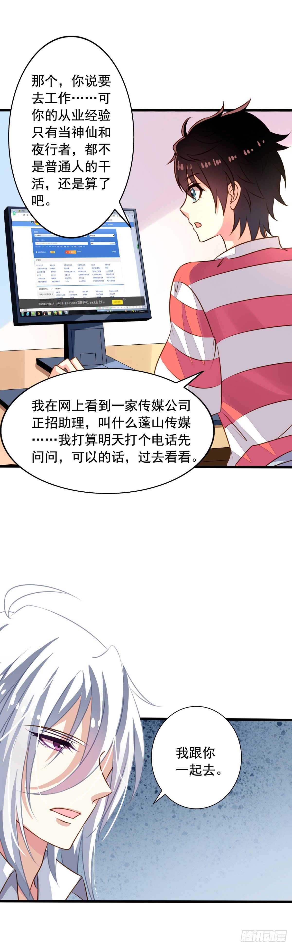 第56回 新同居时代18