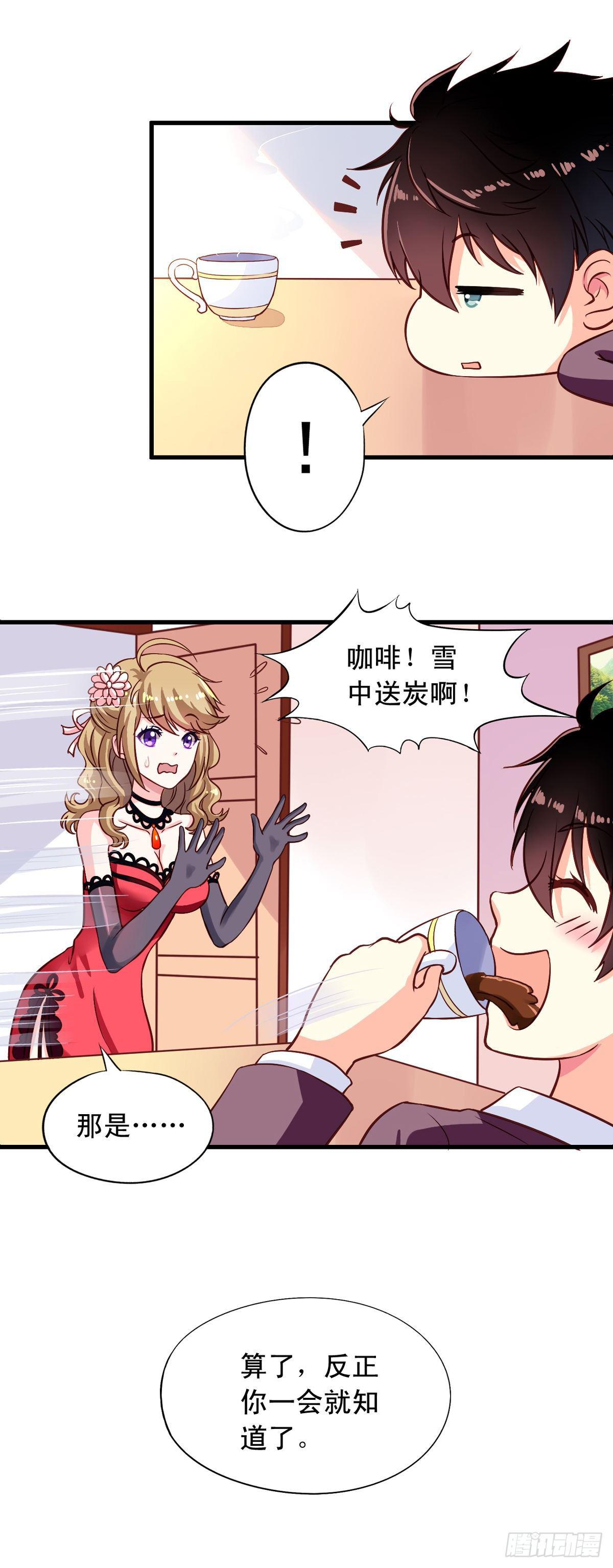 第8回 你的就是我的4