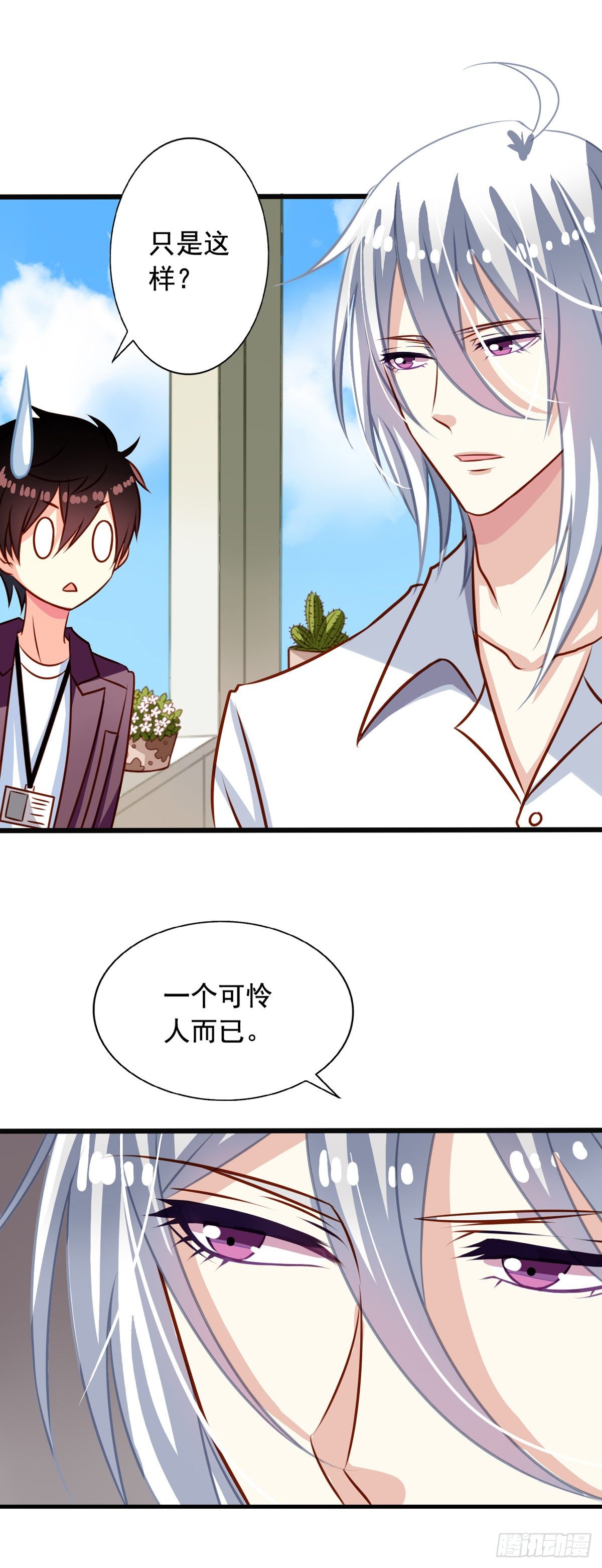 第30回 被潜啦？17