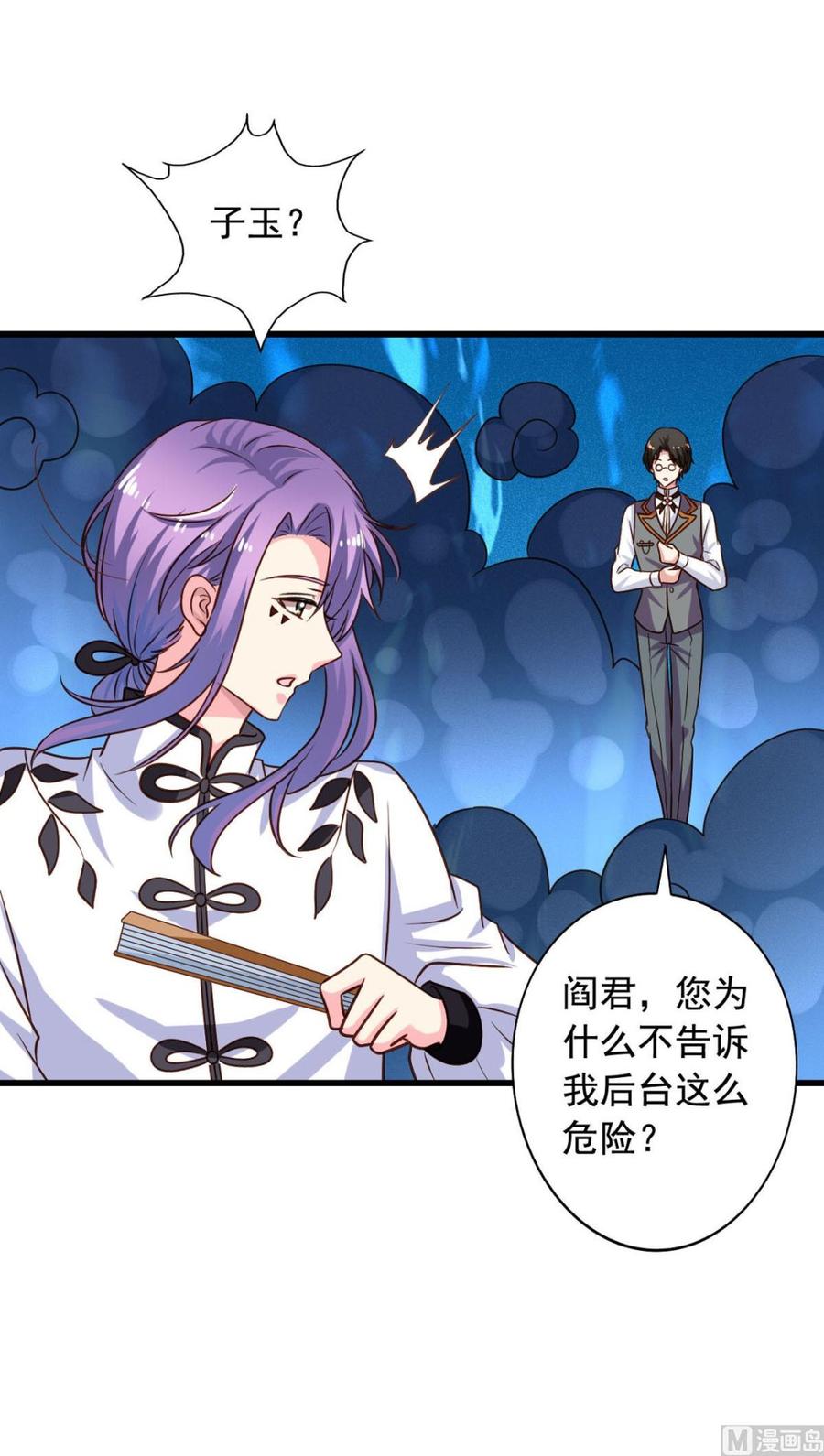 第83回 不久别也重逢12