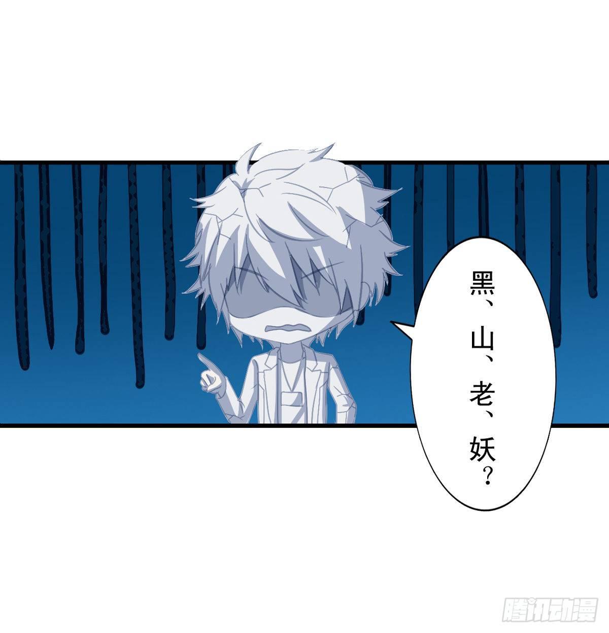 第6话 快递和老妖26