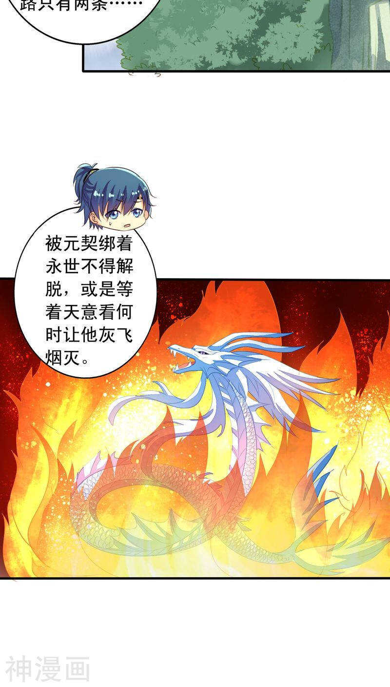 番外20：刑仙台上的永别13