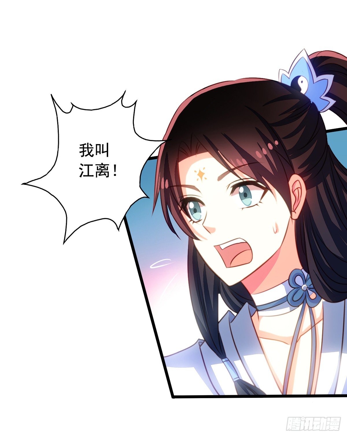 第50回 九爷！我养你！11