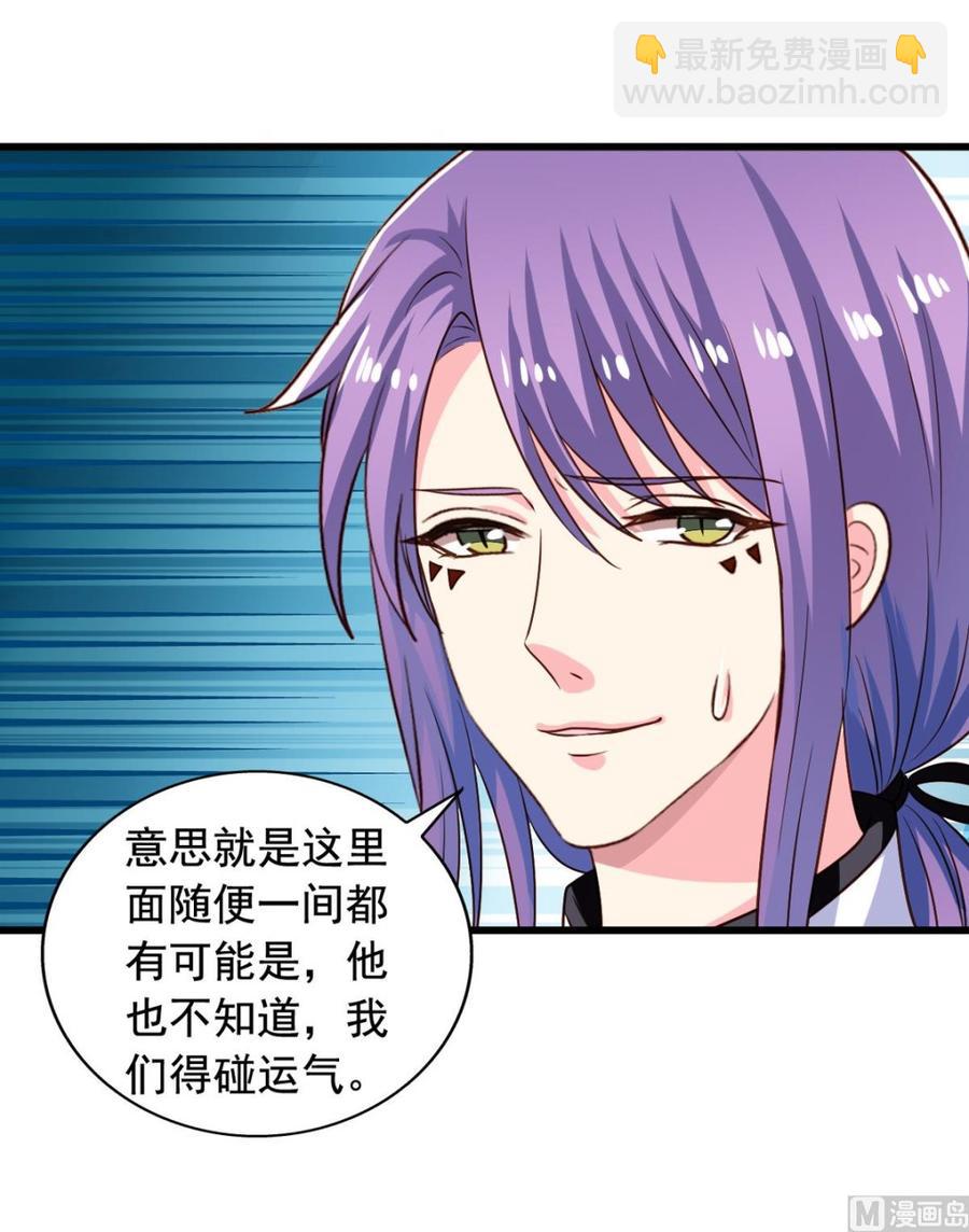 第82回 九殿阎王的阻拦25