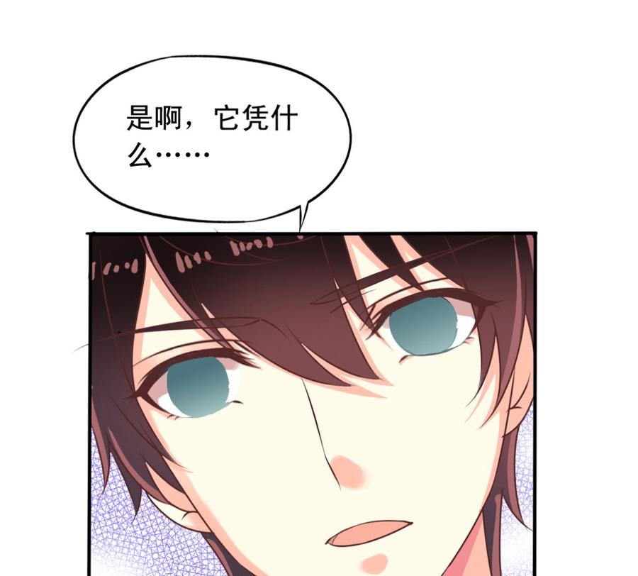 第72回 九爷的摸头杀25