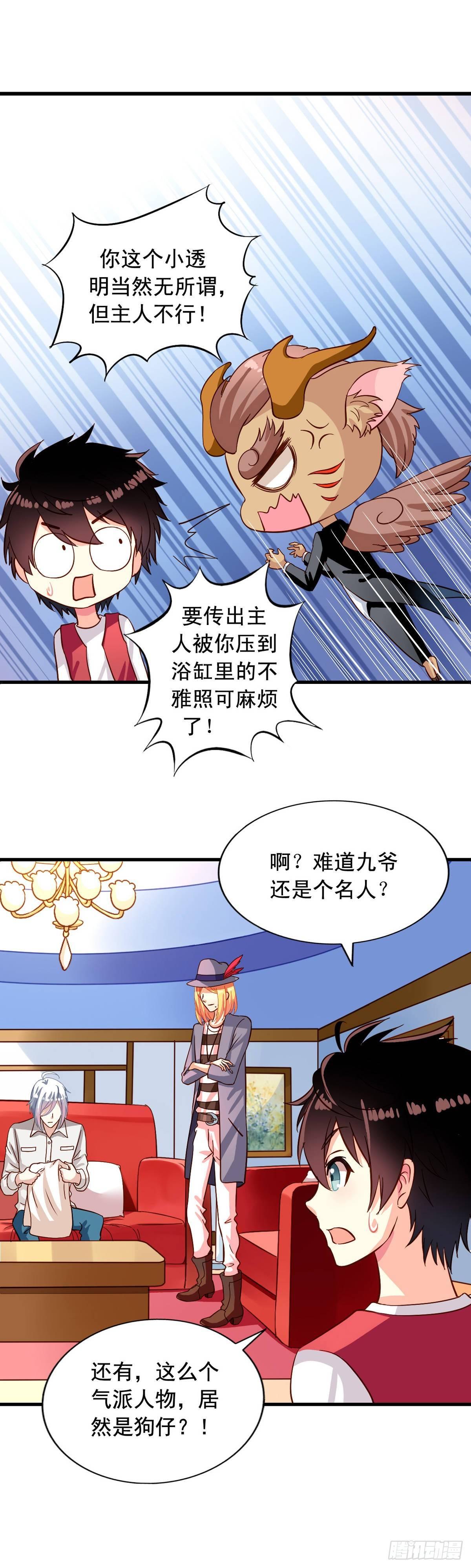 第11回 春光水暖鸟先知17