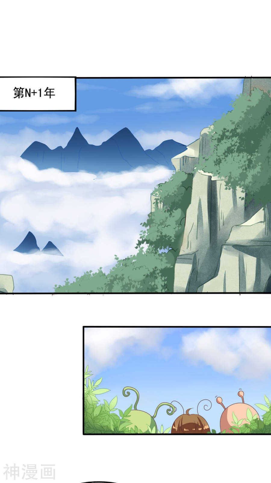 番外18：元君闯祸1