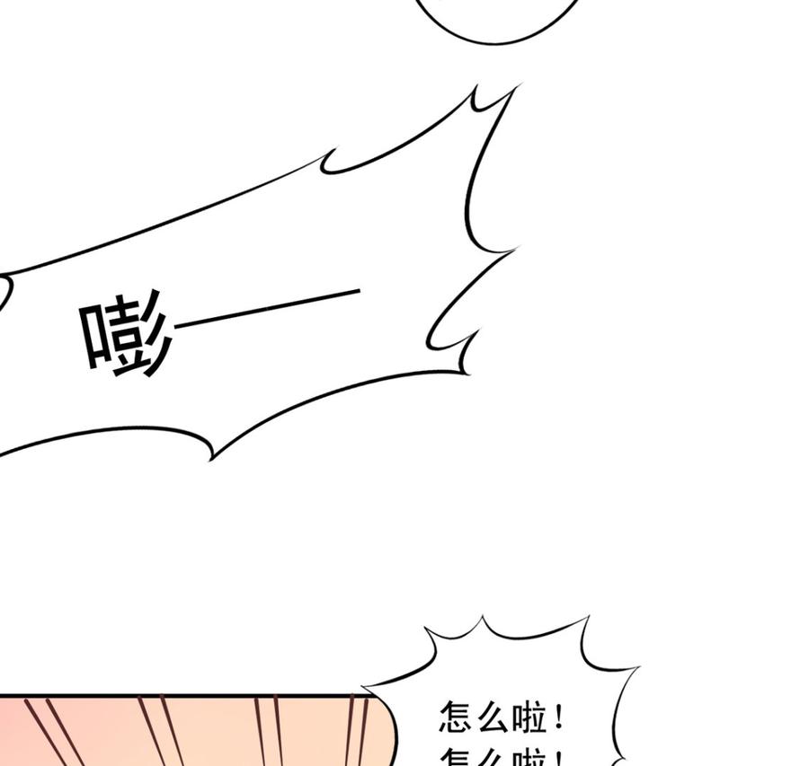 第68回 元君危险！8