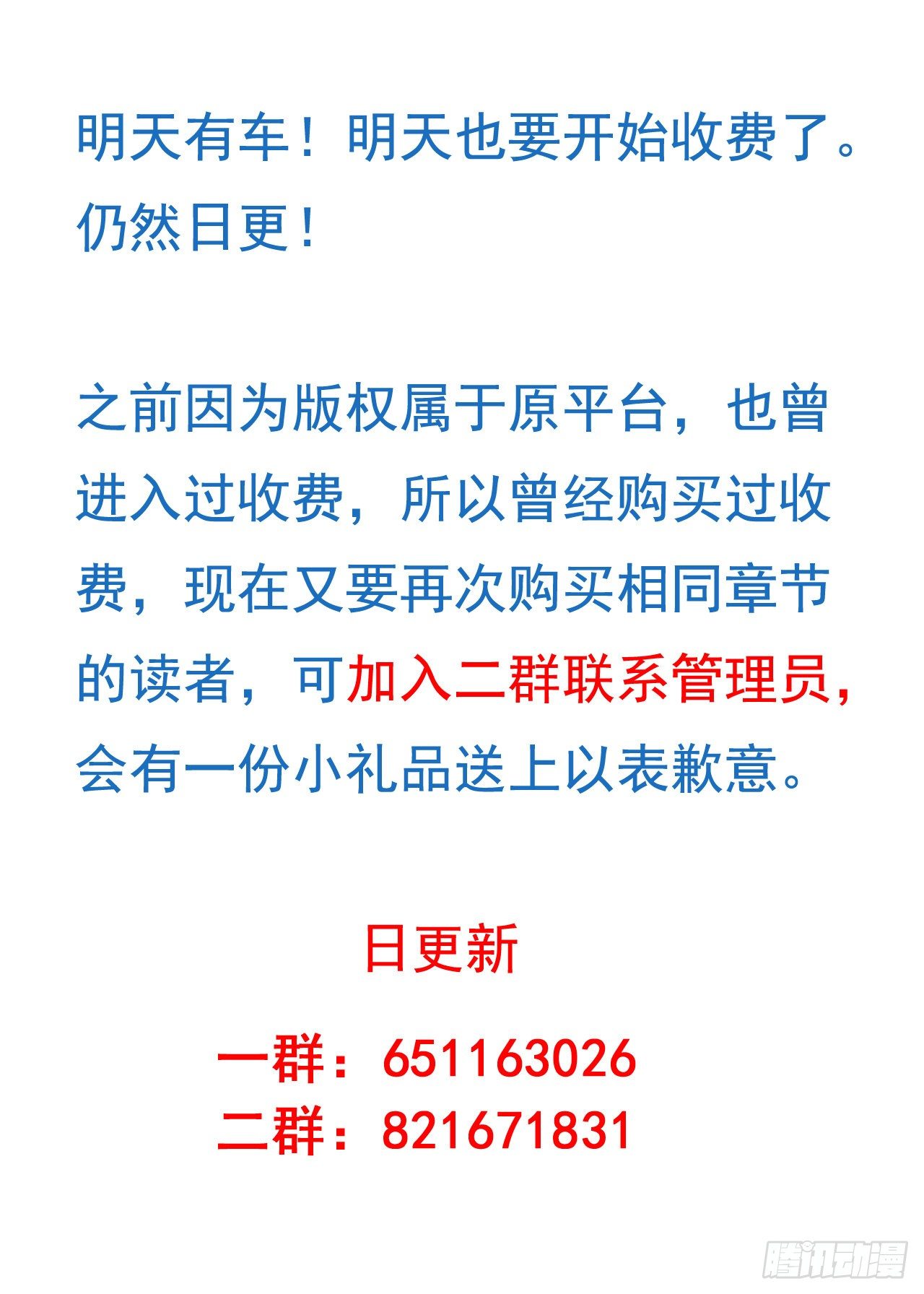 番外5 我们洞房吧20