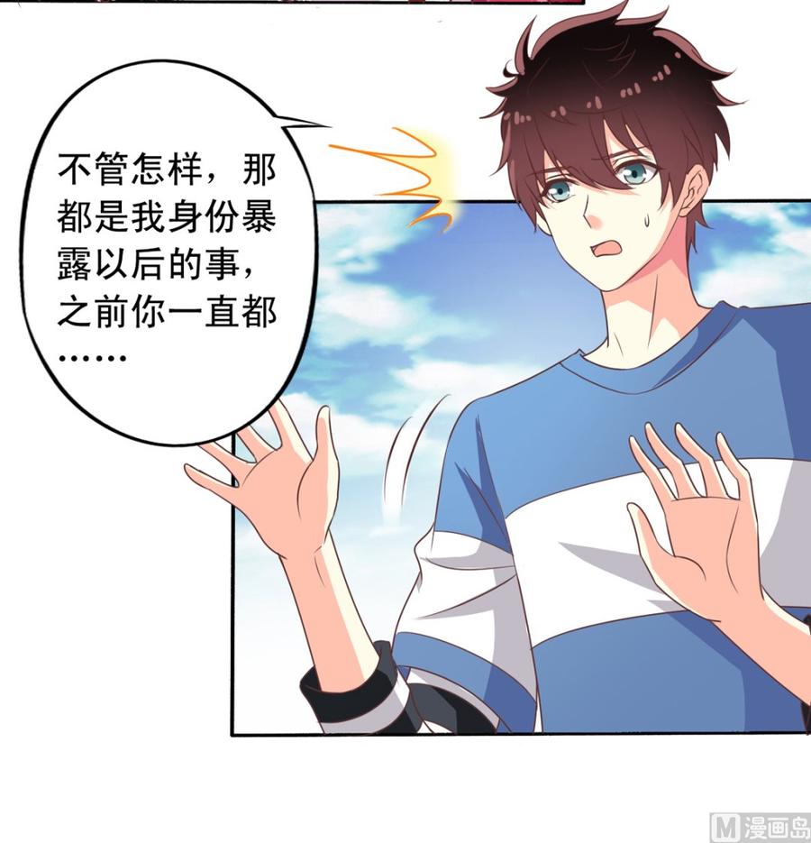 第72回 九爷的摸头杀10