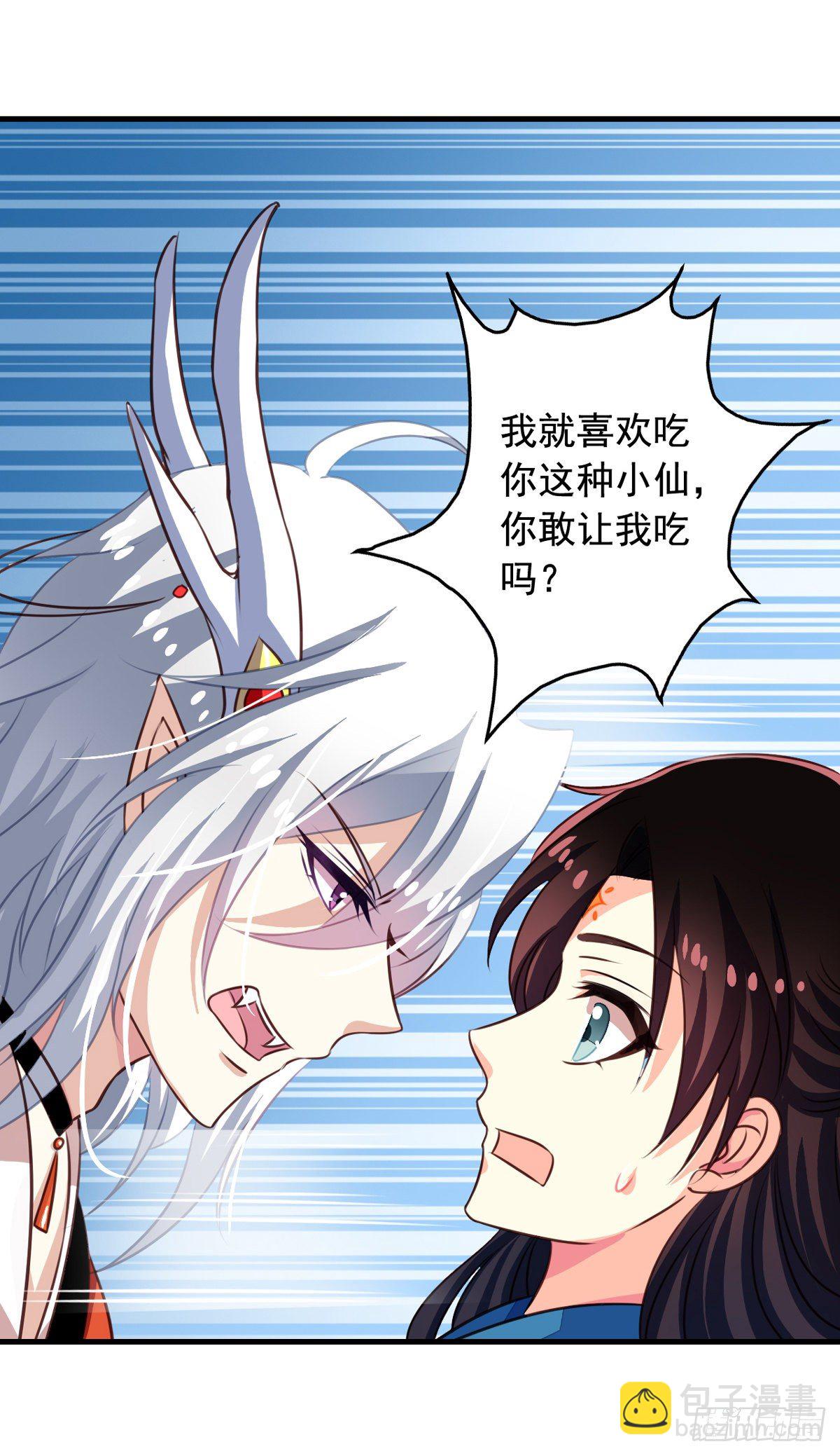 番外1 史前童话14