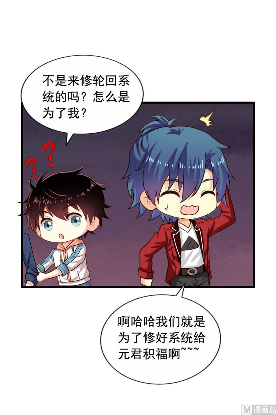 第85回 这回换我护着你15