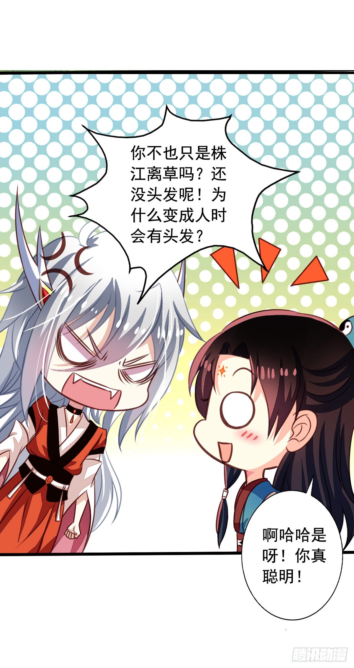 第50回 九爷！我养你！23