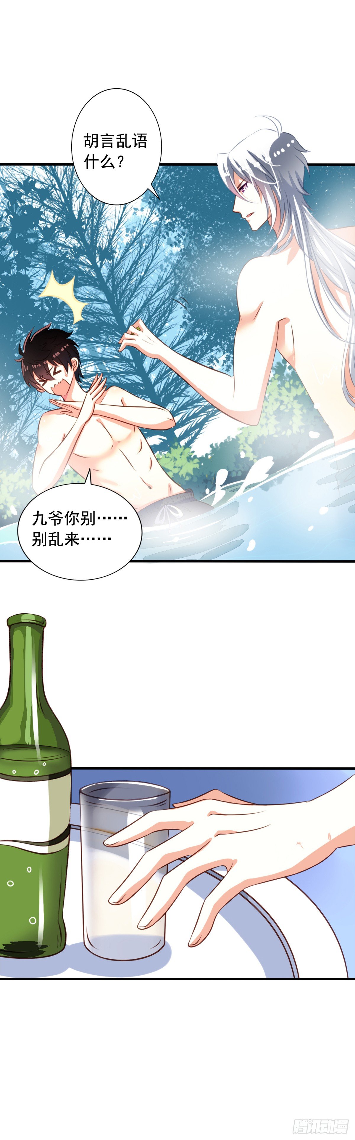 第37回 大头鱼退散8