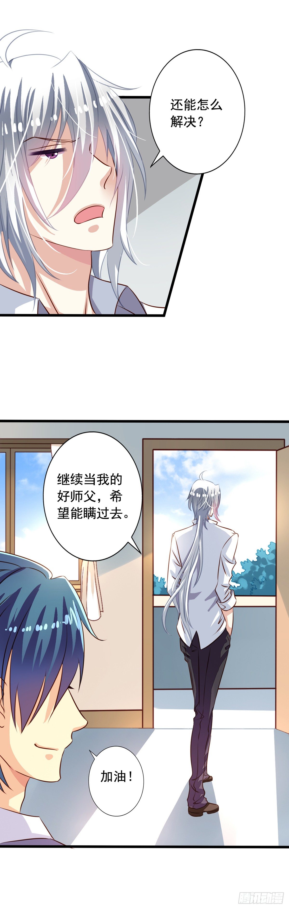 第41回 师徒情深15