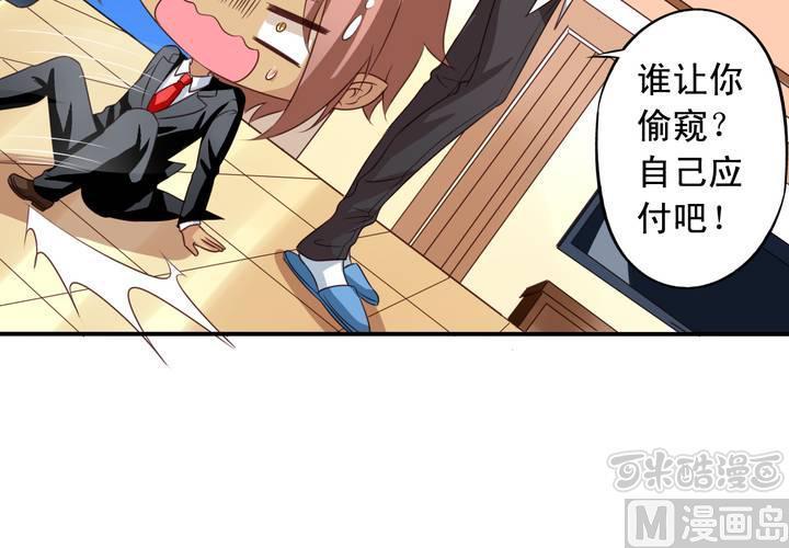 第67回 偷窥的九爷62